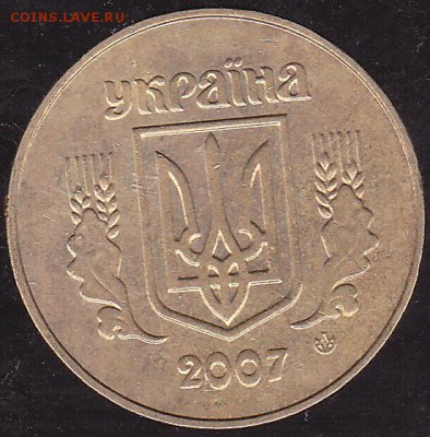 50 копеек 2007 Украина с 1 р. до 14.01 в 22.00 - IMG_0030