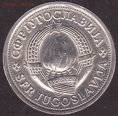 1 динар 1978 Югославия с 1 р. до 14.01 в 22.00 - IMG_0036