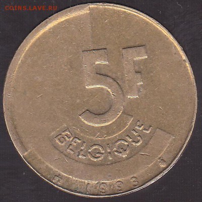 5 франков 1993 Бельгия с 1 р. до 14.01 в 22.00 - IMG_0007