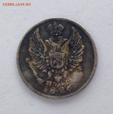 5 копеек 1826 НГ (крылья вверх) - 5 копеек 1826 аверс