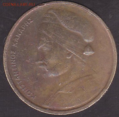 1 драхма 1978 Греция с 1 р. до 14.01 в 22.00 - IMG_0022