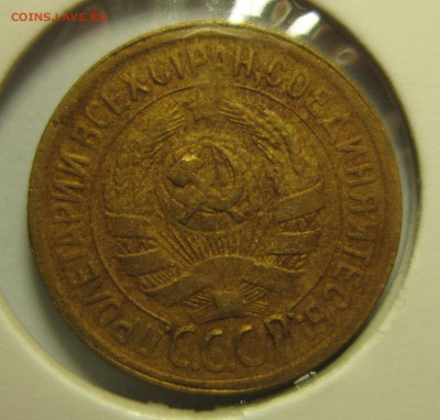 1 копейка 1930 года. на троечку   16,01,2016 22,00 по Москве - IMG_1855.JPG