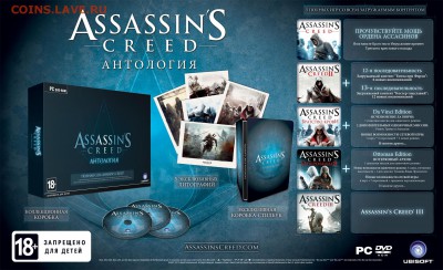 Коллекционные издания игр для PC - RUS_AC_Anthology_mock_up_light_FINAL-