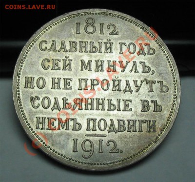 Коллекционные монеты форумчан (рубли и полтины) - слгогод1