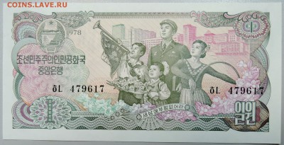 СЕВЕРНАЯ КОРЕЯ - 1 вона 1978 г. пресс до 19.01 в 22:00 - DSCN2314.JPG