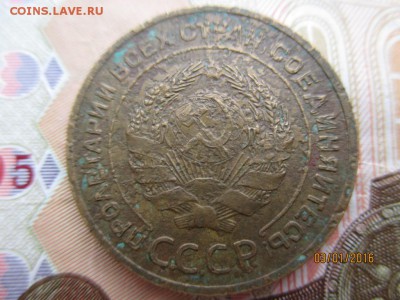 Пять копеек 1934 года. Уставшая. до 15.01.16 в 22.00 - 4