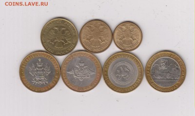 Монеты России,10руб-4шт,50руб-1шт,5руб-1шт,1руб-1шт. Оценка - 001