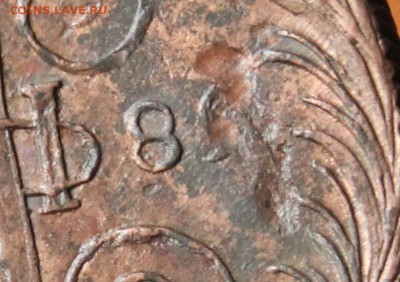 5 коп 1788 или 89 КМ, R, заводской брак, до 17.01.16, 22.30 - IMG_0360.JPG
