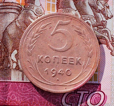 5 коп 1940 - DSC04180.JPG