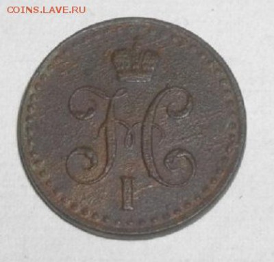 2копейки серебром1840год спм.до 15.01.16.в 22.00мск - IMGP7386.JPG