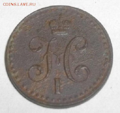 2копейки серебром1840год спм.до 15.01.16.в 22.00мск - IMGP7388.JPG