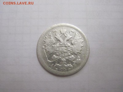 15 коп 1903 до 15.01.16 - IMG_0522.JPG