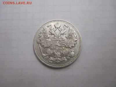 15 коп 1909 до 15.01.16 - IMG_0532.JPG