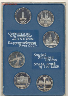 Ищу родные упаковки и коробки для юбилейных монет - 5