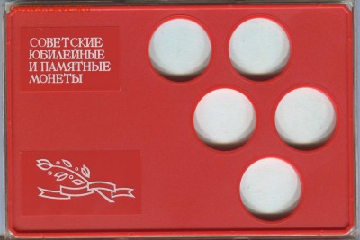 Ищу родные упаковки и коробки для юбилейных монет - 13