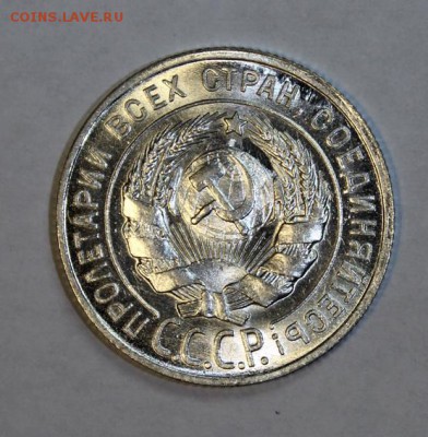 20 копеек 1929 - 5910011242_2