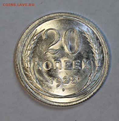 20 копеек 1929 - 5910011242_1