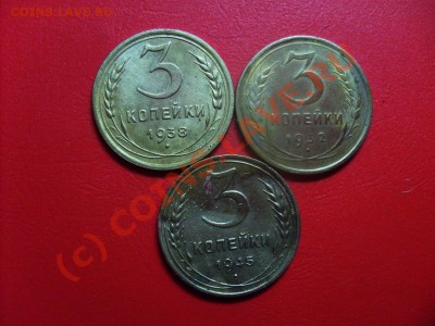 3 копейки 1932,38,45 гг до 03.10. в 23.00мск - 008.JPG