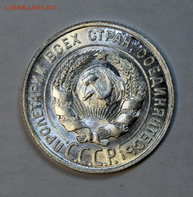 20 копеек 1929 - 5910011242_3