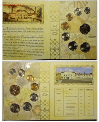 НАБОРЫ МОНЕТ РФ - 2009 сталь.JPG