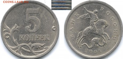 5 коп 2005сп 3.1В с потерями и 3.1А3 - 5-2005  3.1B