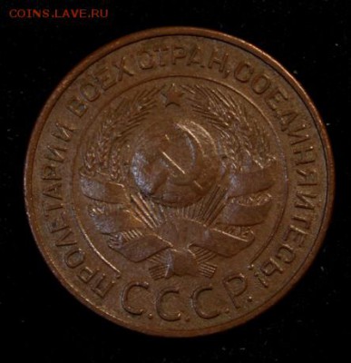 3 копейки 1924 - 5918211789_1