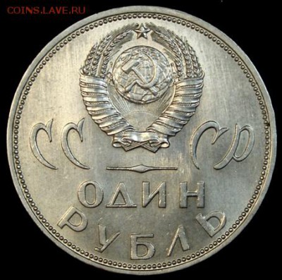 1 рубль 1965 - 5918197980_1