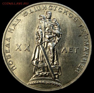 1 рубль 1965 - 5918197980