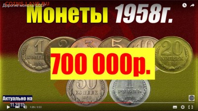 Нумизматическая переозвучка - 0vfaYykSRNM