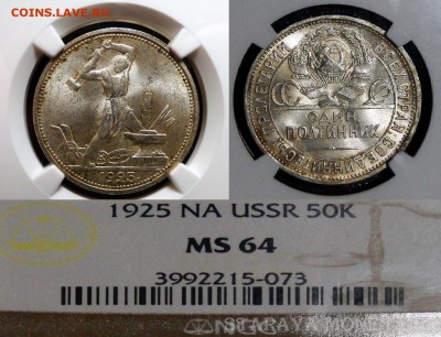 ----- 50 копеек 1925  MS 64--- до 17.01 в 22.00мск - DSC02270.JPG