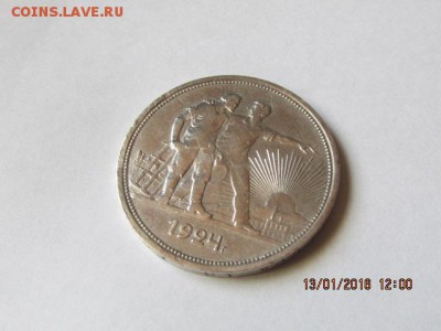 Рубль 1924 года (п.л.) - Изображение фото 426