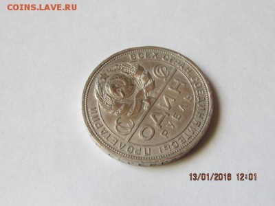 Рубль 1924 года (п.л.) - Изображение фото 428