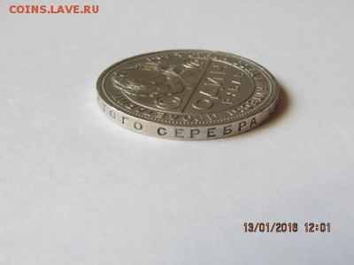 Рубль 1924 года (п.л.) - Изображение фото 429