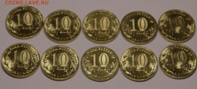 10р ГВС Крым+Севасастополь-600шт Короткий - P1150186.JPG
