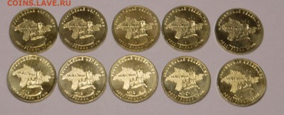 10р ГВС Крым+Севасастополь-600шт Короткий - P1150188.JPG