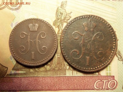 1 коп.,2 коп. серебром 1840г. ем.До 14.01. 2016г. 22.00. - 100_6809.JPG