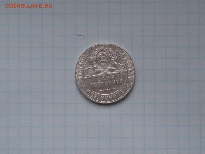 50 копеек 1924 ТР кладивый №2 19.01.2016 22-10 - P1016480.JPG