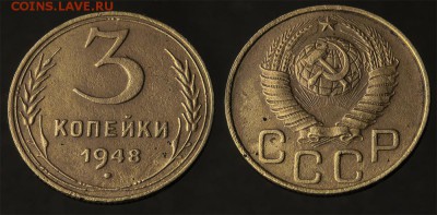3 копейки 1948 до 19 января - 3-48