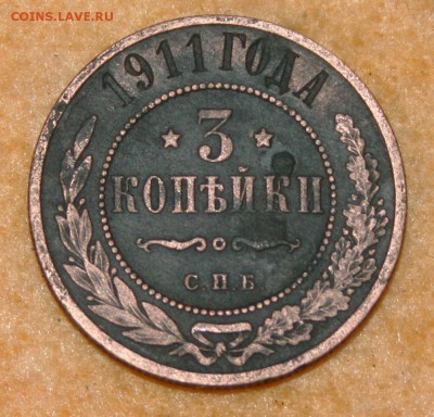3 коп 1911 17.01.16 22-00 - IMG_4020.JPG
