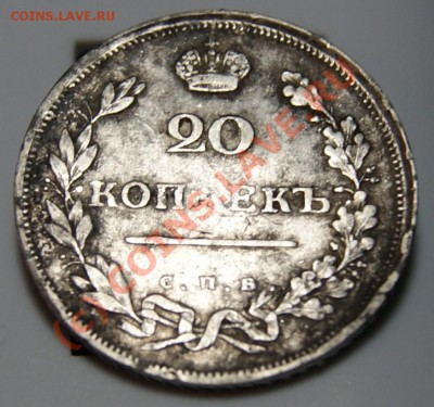 20 копеек 1810 г - 1
