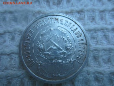 Полтинник 50 копеек 1922 АГ до 16.01.16 в 22.30 мск - IMG_6029.JPG