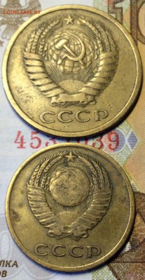 3 коп.1966,5 копеек 1975 до 18.01.16 - советы 005.JPG