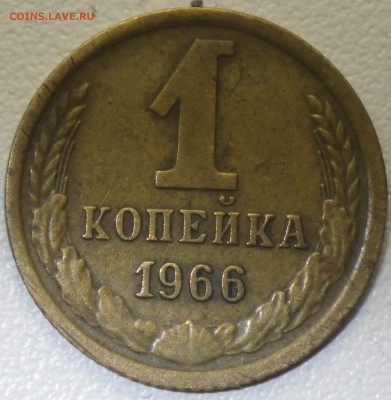 1 коп 1966 шт 1.41 № 142 до 17.01.16 22-00 - RIMG1010