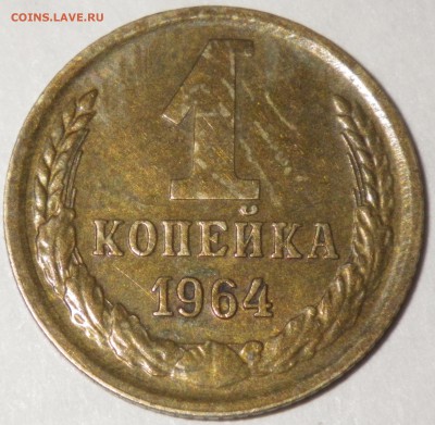1 коп 1964 до 17.01.16 22-00 - RIMG1020