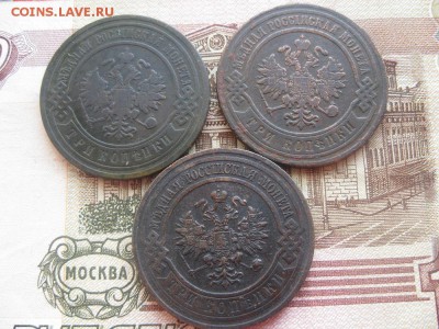 3 трояка 1876,1905,1916г.до18.01. - IMG_0133.JPG