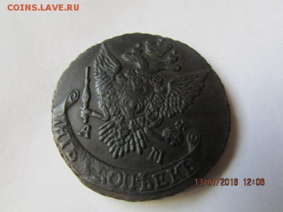 5 копеек 1795 (а.м.) - Изображение фото 442