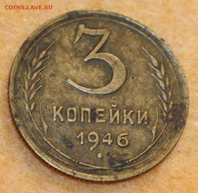 3 коп 1946 17.01.16 22-00 - IMG_3828.JPG