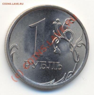 1 рубль 2009спмд сталь шт.Д или Е ? - сканирование2