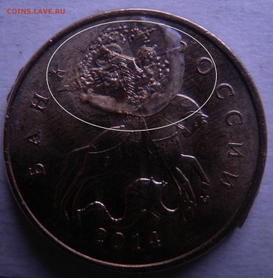 10 копеек 2014г РОССИЯ. - DSCN6433.JPG