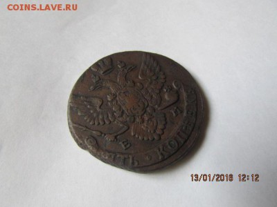 5 копеек 1791 (е.м.) - Изображение фото 457